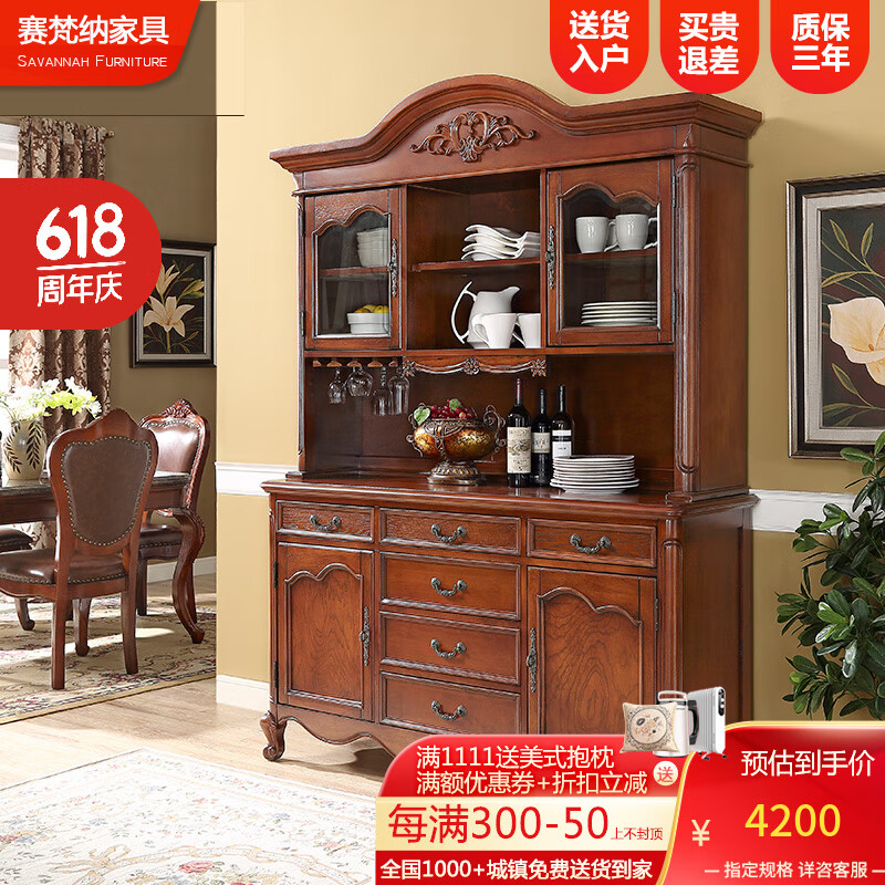 賽梵納 美式實(shí)木餐邊柜歐式餐廳備餐柜碗碟柜簡(jiǎn)約現(xiàn)代儲(chǔ)物收納柜 A款 153*48*210