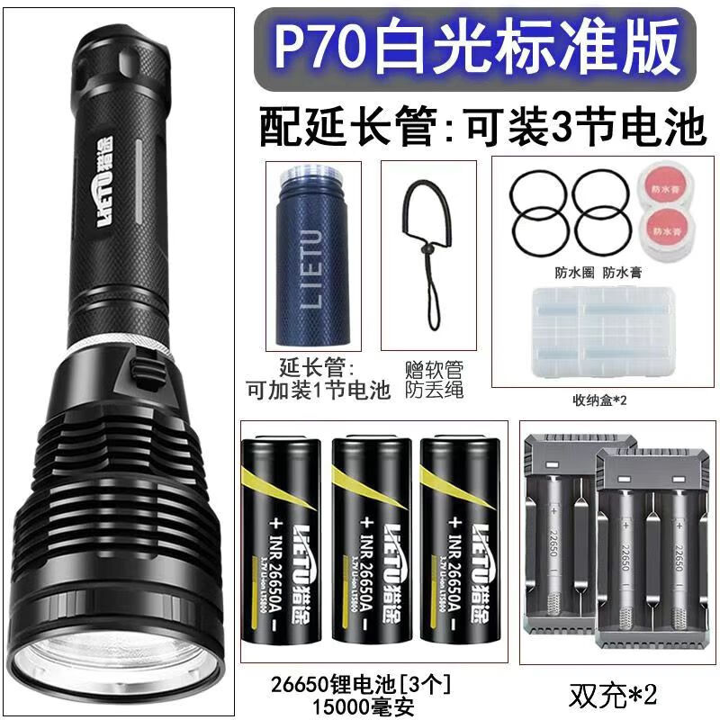 獵途P90專(zhuān)業(yè)潛水手電筒LED強光水下超亮26650超長(cháng)續航夜潛探照燈 白光Q70標準版【15000mA】