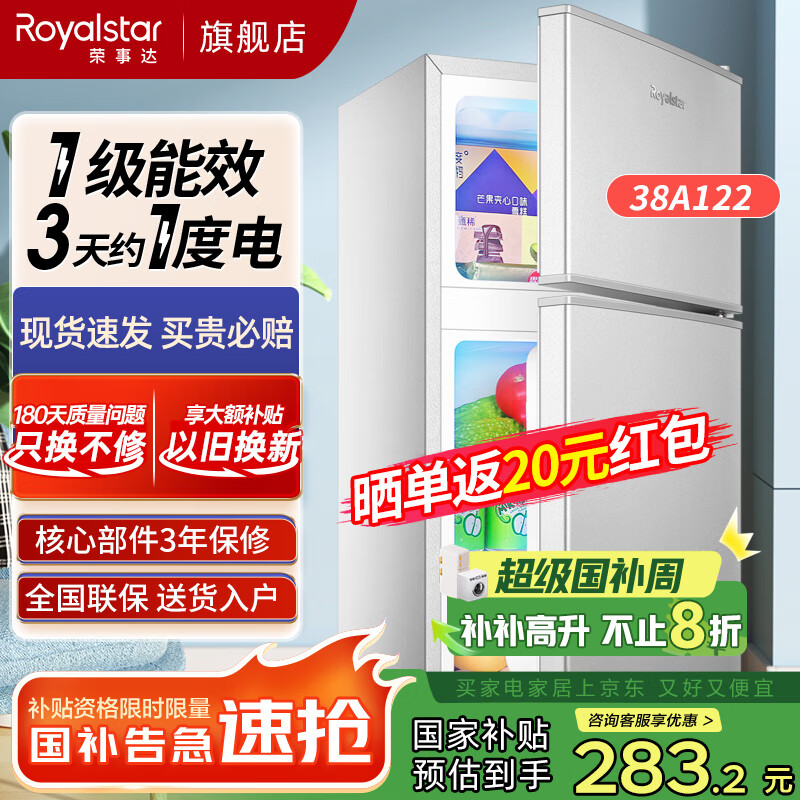 royslastar/���´� ���� BCD-38A122 ˫�� 38�� 