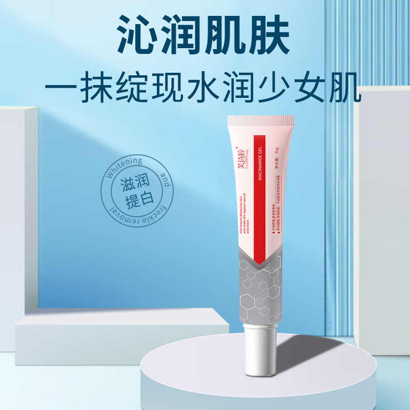 梦若羽烟酰胺凝胶熊果苷乳膏去提黄亮美嫩白保湿补水面霜 烟酰胺凝胶1支装30g+熊果苷乳霜1 官方直售