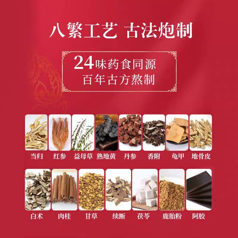 敖东鹿胎膏 50g*2块/盒补气养血调经散寒气血不足虚弱消瘦月经不调行经腹痛寒湿带下药房直发 1盒装 50g*2块/盒