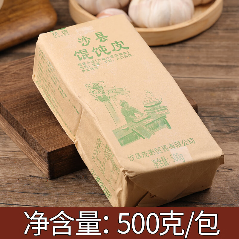 沙县云吞皮馄饨皮超薄特产混沌皮扁肉扁食小儿童手工自制家用福建 【推荐】沙县馄饨皮1斤厚约0.5毫米*2包（约340张）