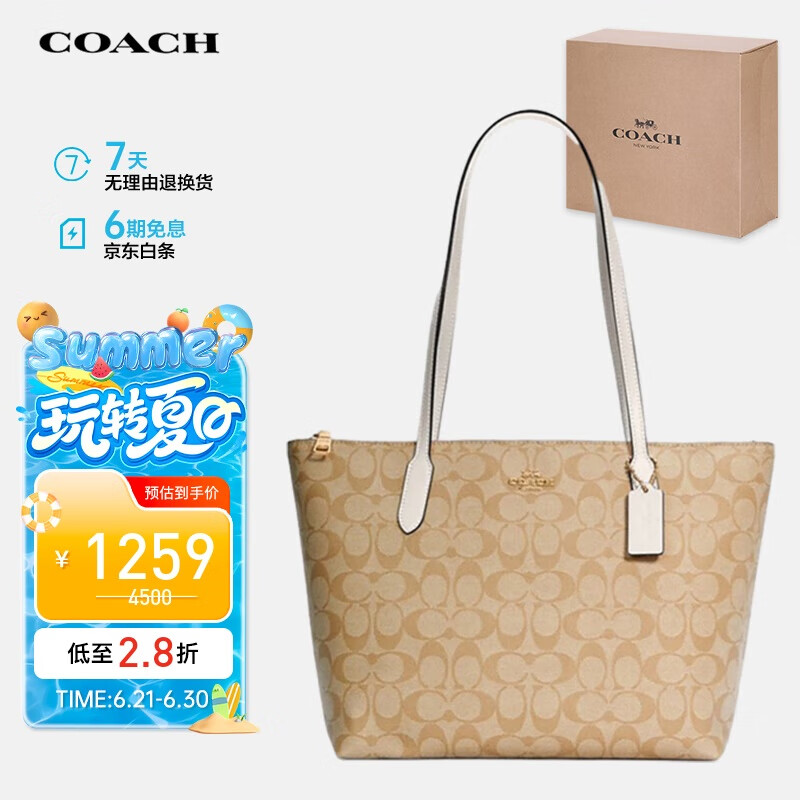 蔻驰（COACH）【品牌直供】女士中号托特包单肩手提包4455IMDQC