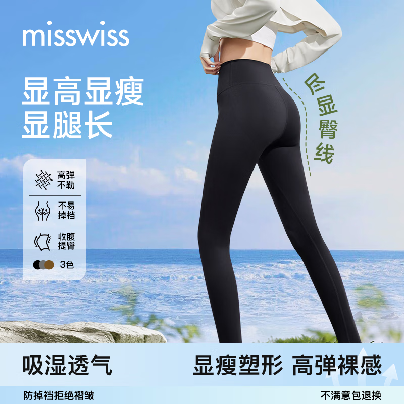 MissWiss鲨鱼裤女外穿春季新款塑形瑜伽裤显瘦打底裤提臀收腹打底裤 【春夏款】女神黑 XL