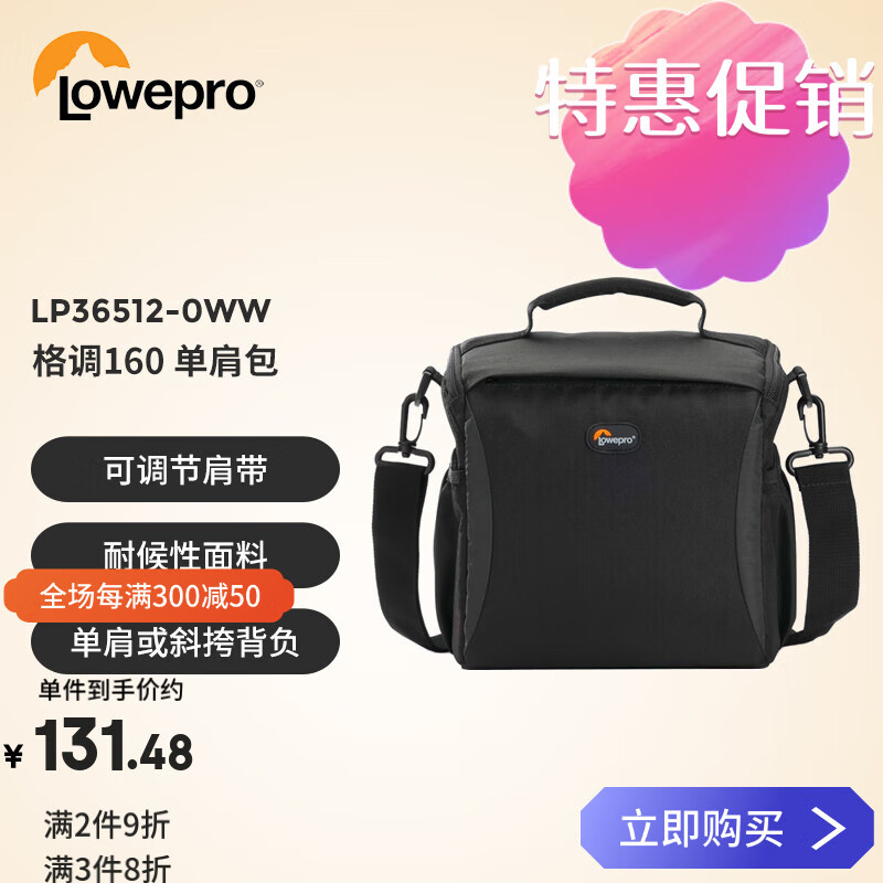 乐摄宝（Lowepro）格调手提单肩斜跨包防水通勤相机包适用富士佳能索尼康微单反数码摄影包镜头收纳内胆包 Format 160单反微单相机包