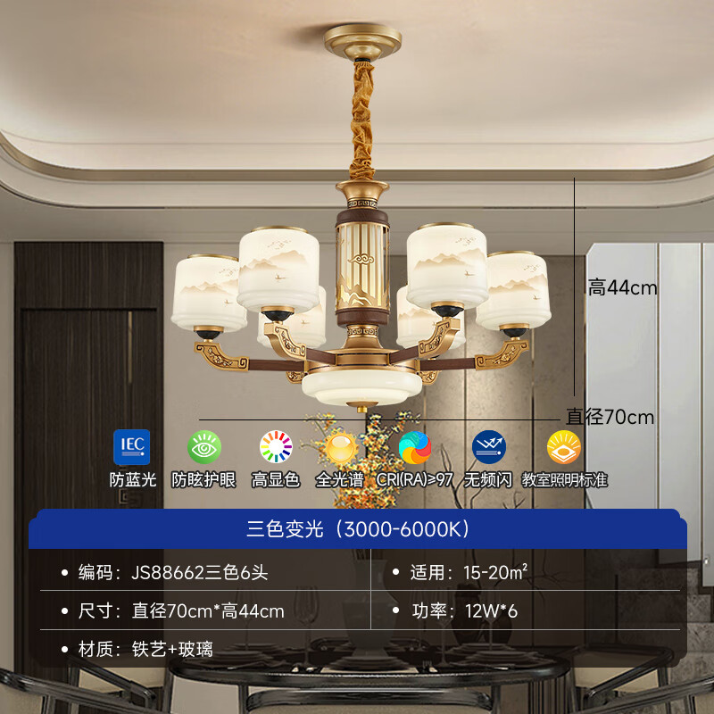 華藝照明（HUAYI）新中式吊燈現(xiàn)代中國(guó)風(fēng)簡(jiǎn)約臥室吊燈輕奢古銅色玻璃客廳燈 【山清水秀】吊燈-6頭-三色