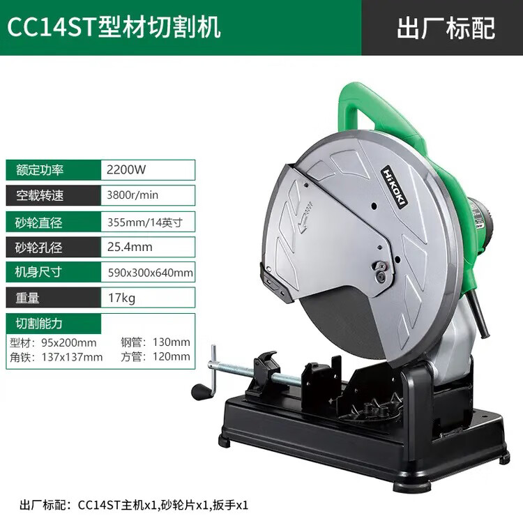 高壹工机CC14ST高速切割机钢材切割机大功率多功能金属型材木材锯 高壹CC14ST高速切割机出厂标配