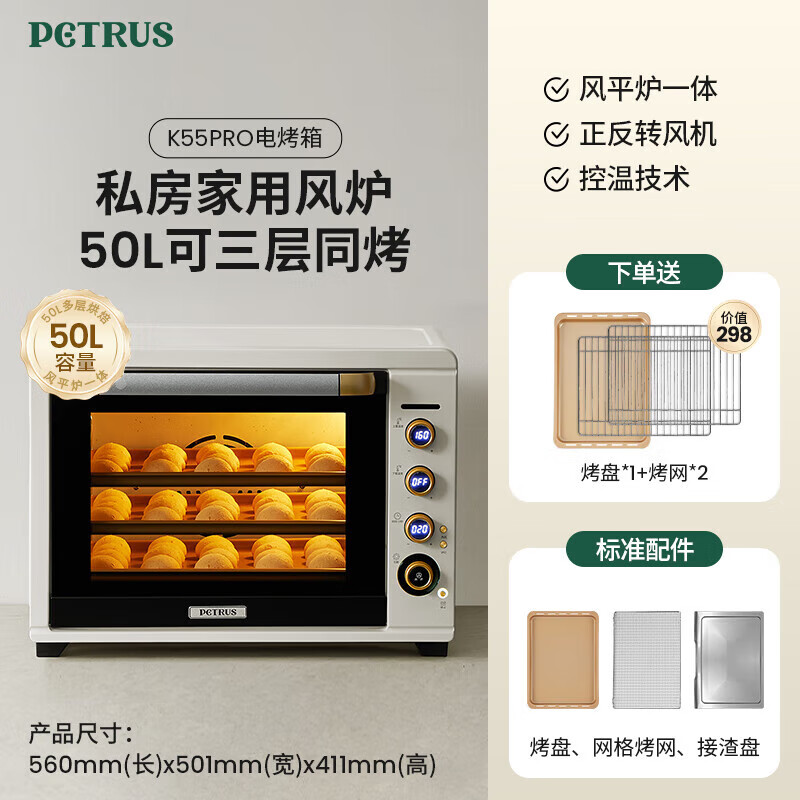 柏翠电烤箱平风炉二合一家用小型烘焙全自动商用多功能50升大容量发酵箱 厨电 k55pro 节日礼物 米白色 50L 【咨询有大惊喜】