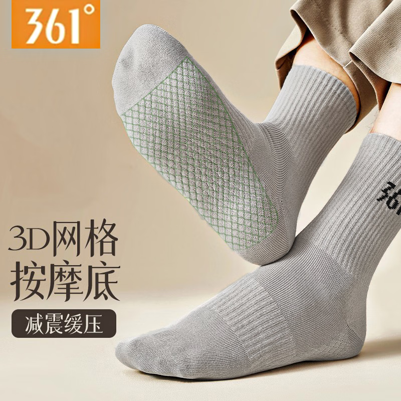 361°男士袜子男款纯色吸汗透气按摩中筒运动抗菌防臭纯色四季款袜子 混色5双装