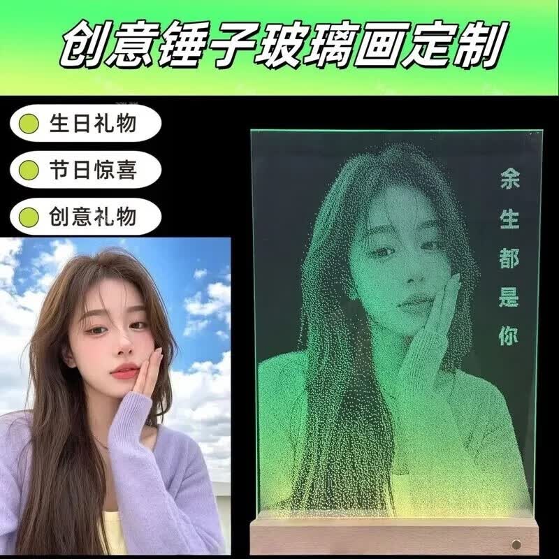 玻璃画像定制真人照片手工锤子画敲击非遗生日礼品挂画现代装饰画 A3 30×40cm七彩底座＋礼盒198元