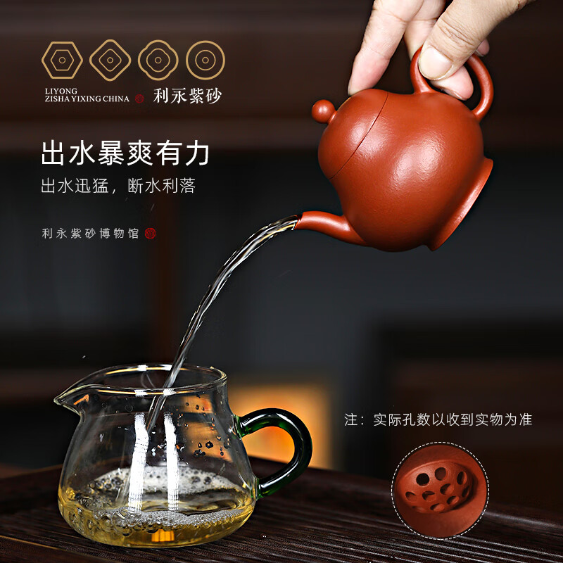 百年利永宜兴纯全手工紫砂壶原矿朱泥梨形壶功夫茶具泡茶送长辈120cc 梨形·悦-朱泥 120ml