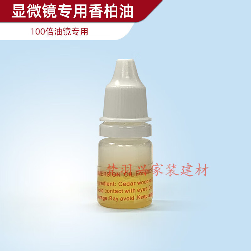 ��ʱ�ϣ�Murzider�������������΢��ר���Լ�ʵ�������;���100x�߱��ﾵ�;�oilͨ�ø�Ʒ�� ����Ʒ�ʡ���΢��ר�������(һƿװ)