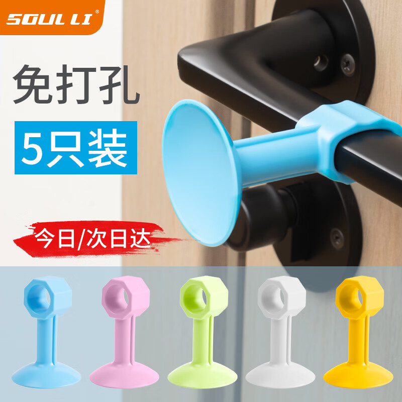 首力门吸免打孔防撞门吸硅胶门碰门把手卫生间缓冲贴防撞硅胶门吸套装
