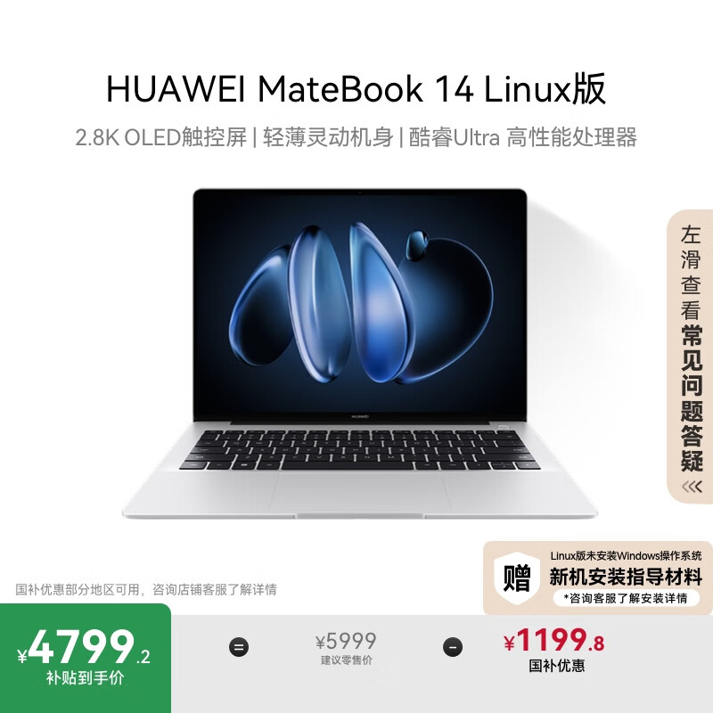 ��Ϊ MateBook 14 16G��1T�������
