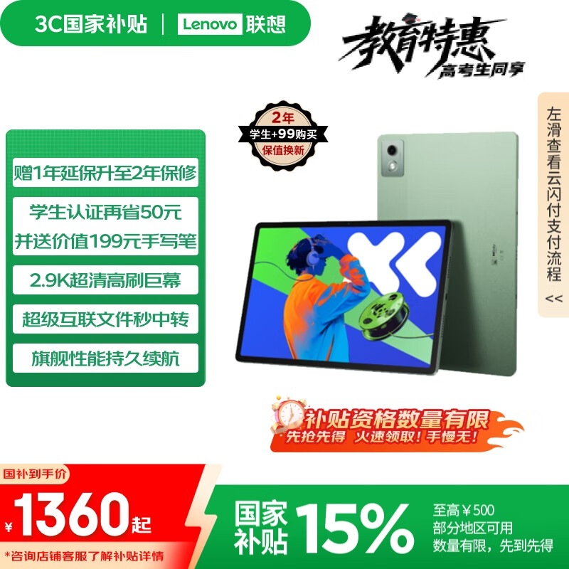lenovo/���� С��Pad Pro ���� ƽ����� 2025 12.7Ӣ�� С���£���׼�棩 8GB+256GB