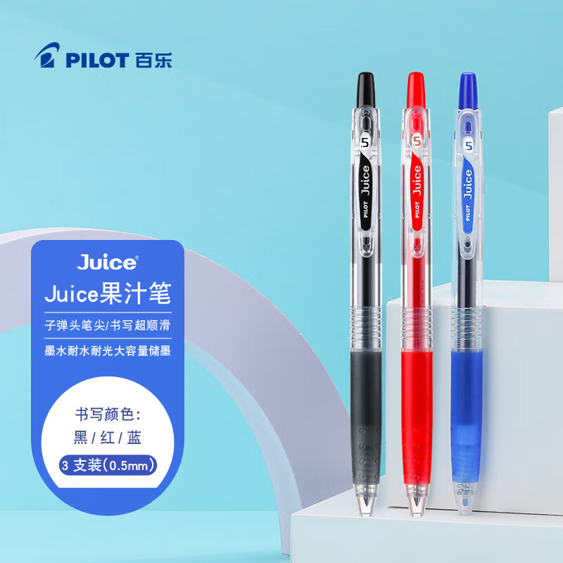百乐（PILOT）JUICE果汁笔按动黑色中性笔高颜值0.5签字笔水笔学生考试刷题水性笔文具套装（黑红蓝） 3支