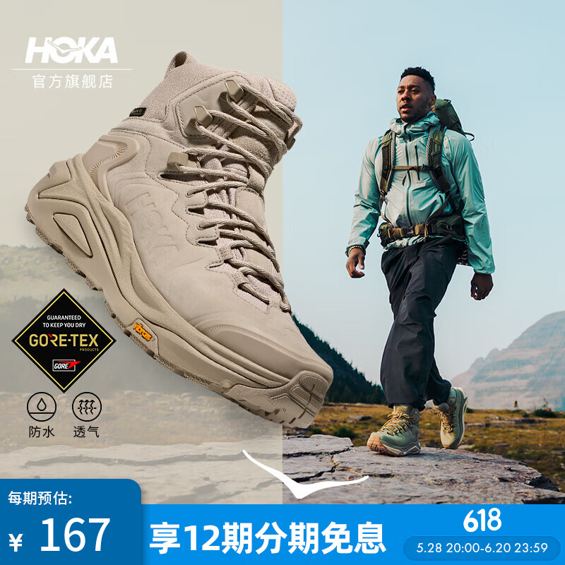 HOKA ONE ONE男款夏季卡哈3中帮防水登山鞋KAHA 3 GTX户外防滑 亚麻色/橡木白 (鞋口紧，建议拍大1-2码) 42