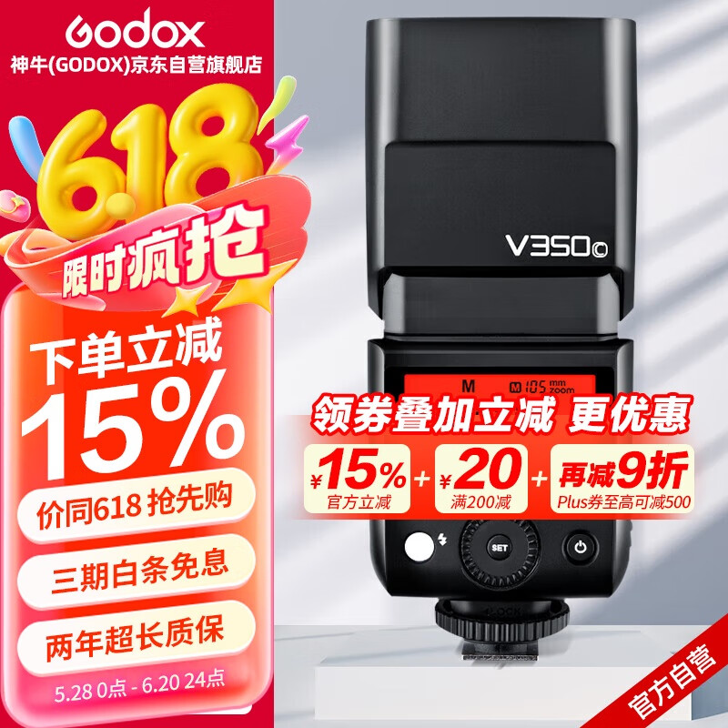 ��ţ V350-C ����΢���������ͬ�������