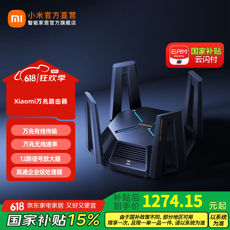 小米Xiaomi万兆路由器 WiFi7 万兆无线速率路由器 独立三频段 智能家用路由器 Mesh组网上网保护 Xiaomi万兆路由器