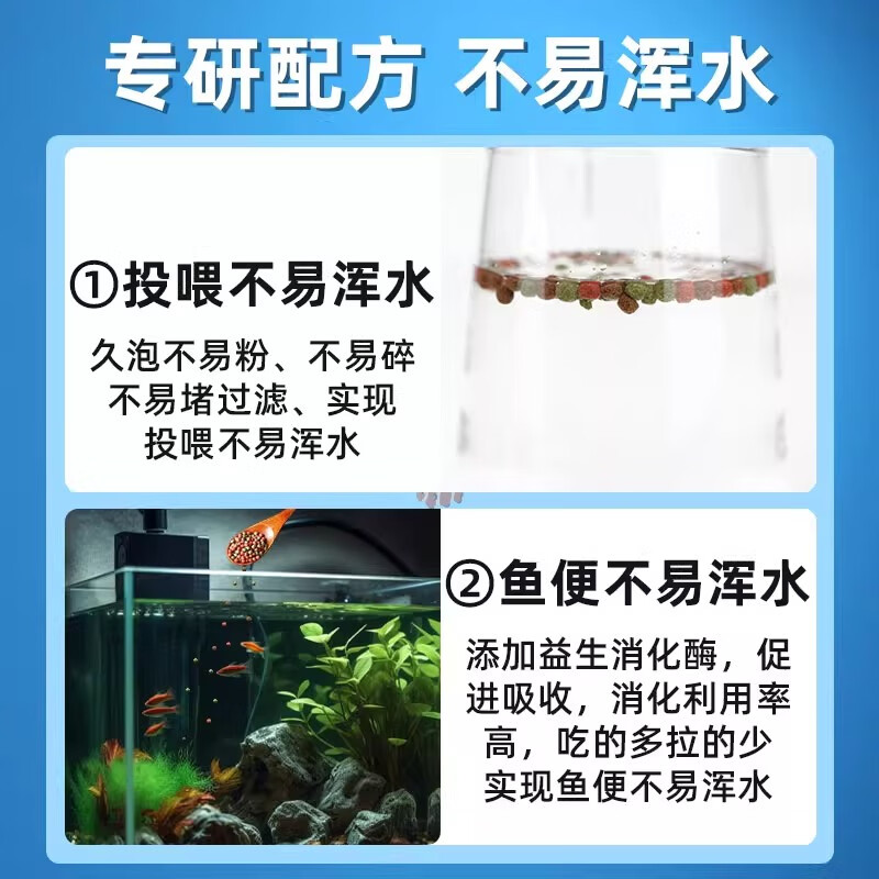 百纶木千锦鲤鱼饲料草金鱼鱼粮热带鱼鱼料观赏鱼小型鱼苗颗粒专用鱼食 3mm高蛋白1200g+送1200g