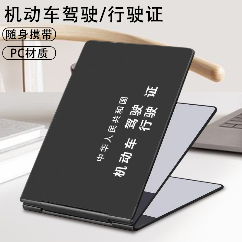 车主日记车载铝合金驾驶证卡包保护套感轻奢男女款高颜值二合一驾照卡套 铝合金驾驶证卡套黑色