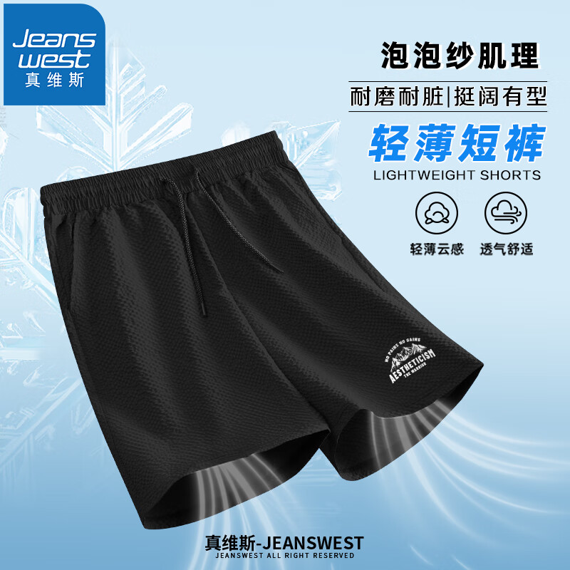 真维斯美式纹理五分裤 任选2件