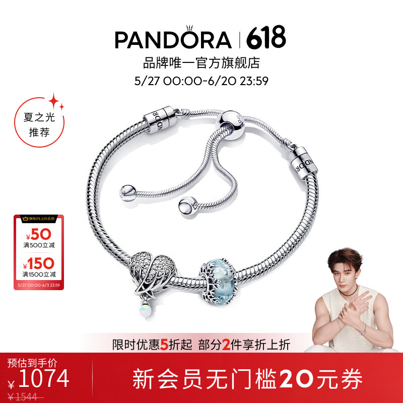 �˶�����PANDORA��[��֮���Ƽ�]�ػ�����������װ��������С������������Ů�� 1 28CM