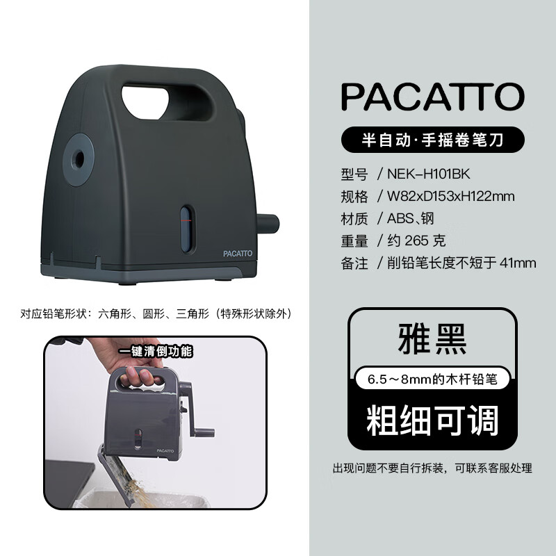 仲林削筆刀 日本手搖削筆器鉛筆刀卷筆刀兒童鉛削筆刀轉(zhuǎn)筆刀 黑色(啞面款) 60°以下2.4cm50mm