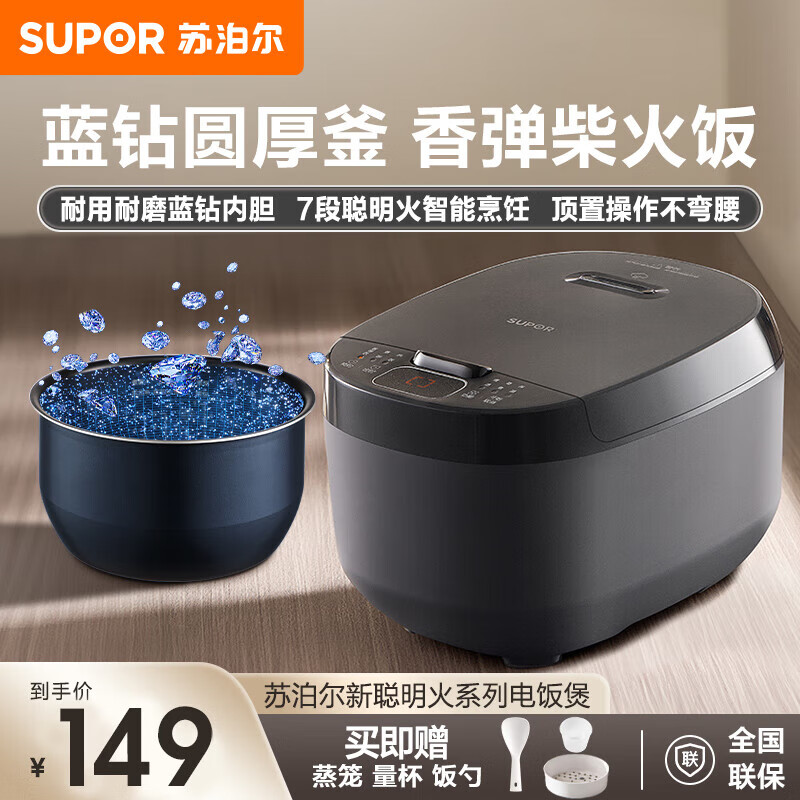 苏泊尔（SUPOR）迷你电饭煲家用电饭锅2-3人3L小容量蓝钻不粘内胆快煮饭功能智能预约小型多功能 SF30FC0187 3L