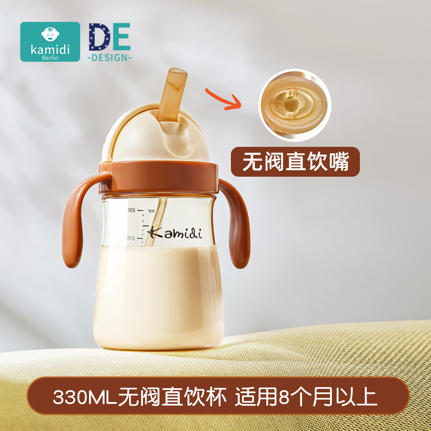 卡蜜迪（kamidi）儿童水杯夏季直饮吸管学饮杯1-3岁吸管宝宝水杯ppsu婴儿喝牛奶杯 直吸杯