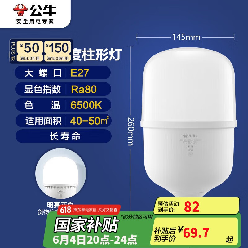 ţ LED 68W׹6500KE27ݿ