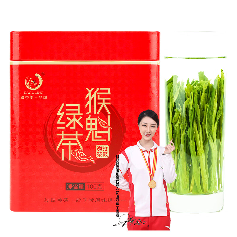 打鼓岭太平布尖猴魁绿茶100g