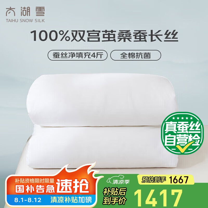 ̫��ѩ ��˿�� 100%ɣ��˿,6.6��,2.2*2.4m