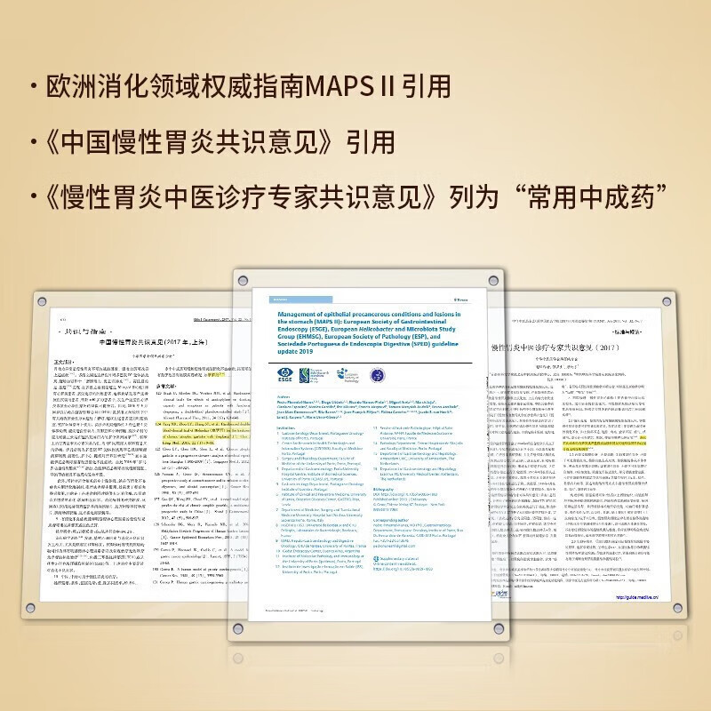 华山牌摩罗丹浓缩丸二i盒18萎缩性胃炎专用药胃病胃疼胃痛药胃酸胃胀养胃护胃修复胃黏膜特止效中成药肠胃消化 6盒疗程装【疗程服用 持续温养】