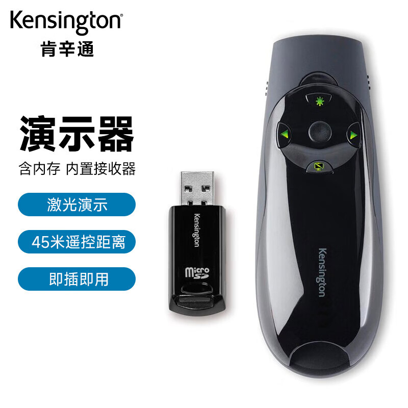 肯辛通（Kensington）綠光ppt翻頁(yè)筆教師用投影遙控筆激光電子教鞭演示器 8G內存版本黑色