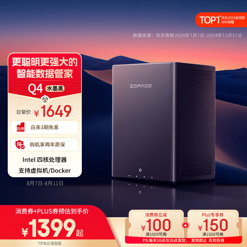 ���ռ� ˽����Q4 Q4