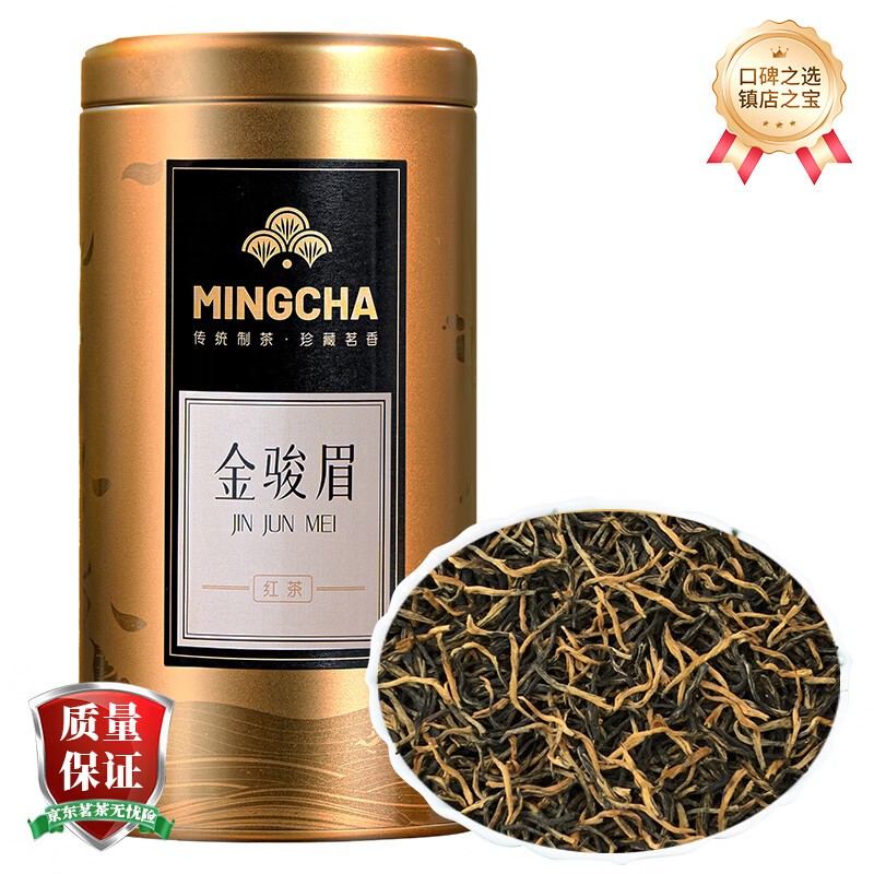 杨昌号正宗原产蜜香金骏眉红茶茶叶年新茶武夷山散茶100g单罐装送礼 金骏眉（单罐装100g）