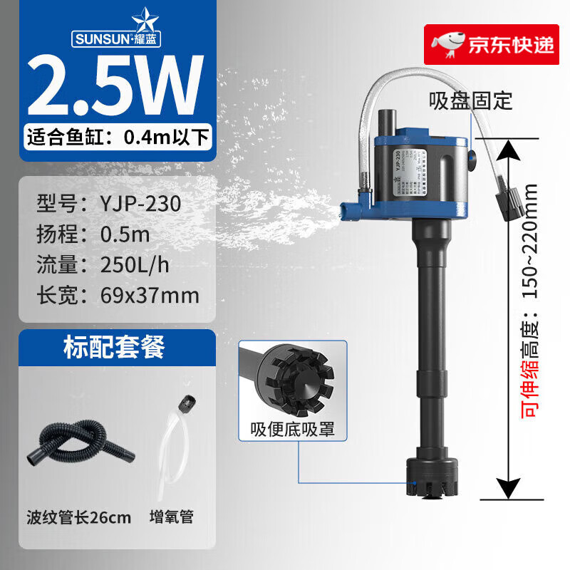 森森鱼缸过滤循环水泵过滤制氧一体机小型抽水循环三合一静音水泵 【底吸吸便】2.5W_适合0.4m以下缸