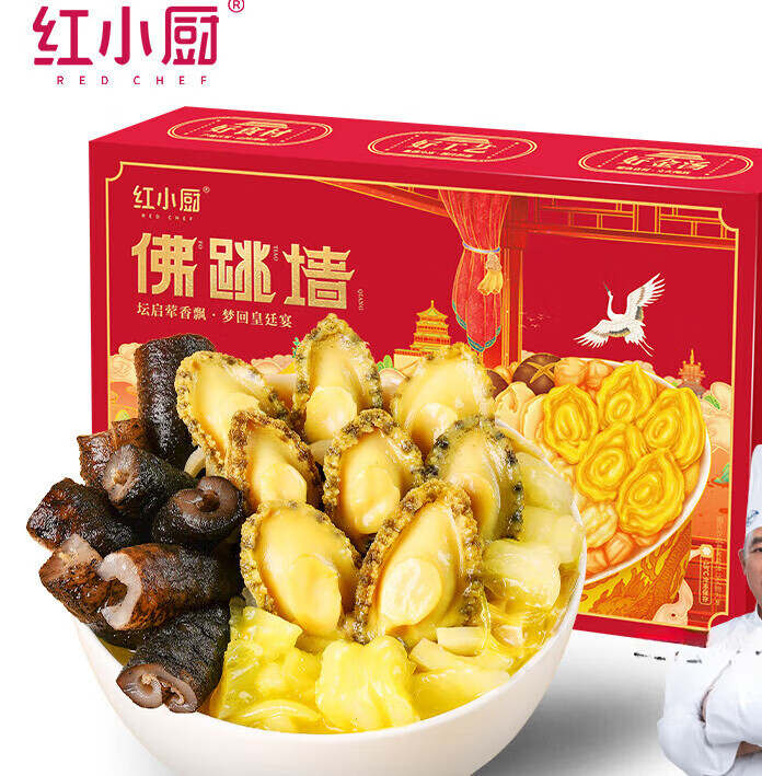 紅小廚 正宗遼刺參御膳佛跳墻高端禮盒海鮮鮑魚(yú)大盆菜 【8參8鮑魚(yú)】佛跳墻1250g【一盒