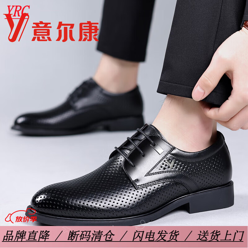 意尔康意尔康皮鞋男2025夏季新款真皮商务正装内增高男鞋大码镂空洞洞鞋 2289茶色《内增高四季款》 49 标准皮鞋码数