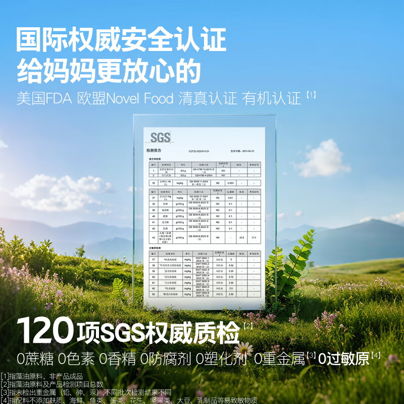 伊可新dha藻油ps磷脂酰丝氨酸dha+ps DHA学生青少年备考3-6-18岁 【3岁+】DHA+PS藻油 60粒*1盒