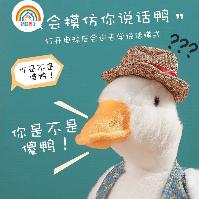 彩虹房子跳舞仙人掌生日礼物送女友儿童女孩男孩仙人掌会唱歌录音  沙雕鸭 电池款