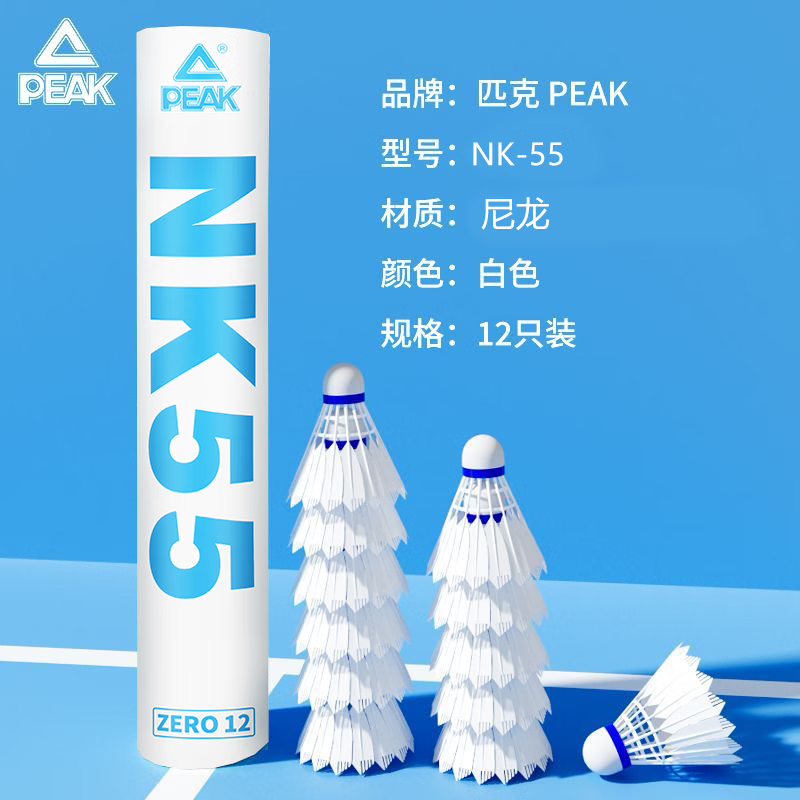 匹克羽毛球超耐打耐用球专业训练室内外不易烂鸭毛球飞行稳定防风76速 12只装 1筒 /台纤球头超耐打/白色