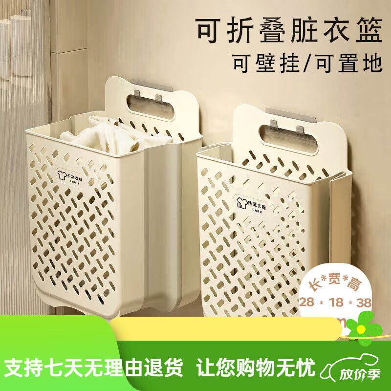 維簡臟衣簍大容量ins風(fēng)家用宿舍浴室收納籃臟衣服收納框 中號+大號 大號臟衣籃丨可裝8件夏季衣物