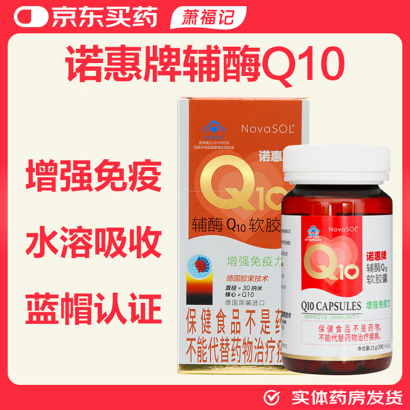 ���ڲ�����ŵ���Ƹ�øQ10�����ҵ¹�ԭװ���� ����������������ǿ������ 0.5g*30�� 1��װ