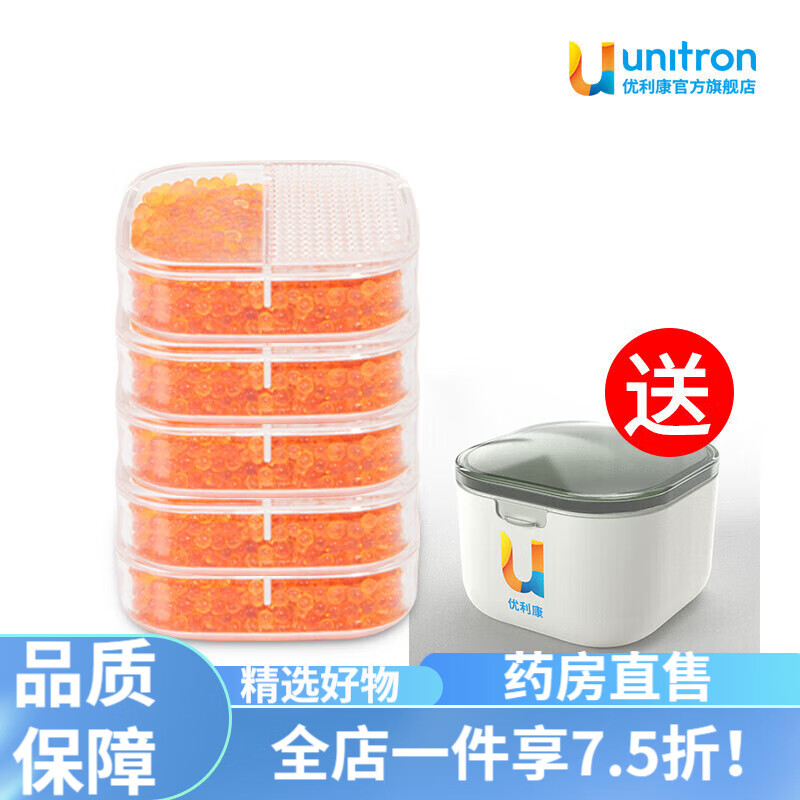 优利康助听器干燥盒 优利康干燥罐干燥饼干燥器剂峰力瑞声 【白色】(买五送一) 买五个干燥饼+送一个干燥盒