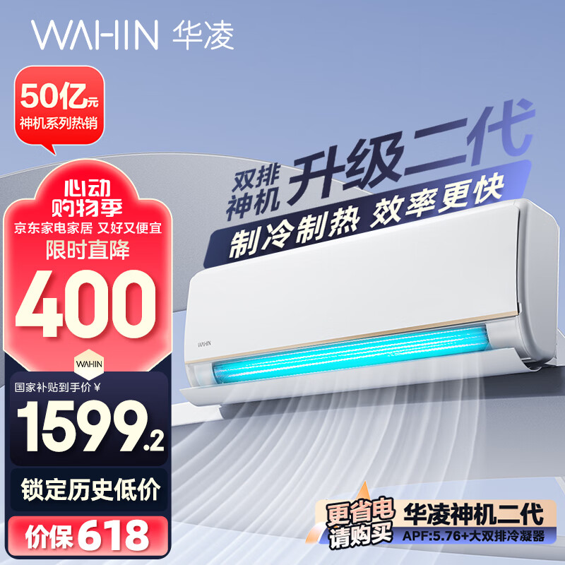 WAHIN/���� �յ� ��һ����Ч�ڹ�ʽ������ 1.5ƥ KFR-35GW/N8HE1Pro 