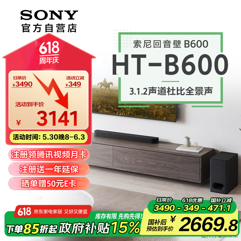 ᣨSONYHT-B600 3.1.2  ߵ ȫ ͥӰԺ  soundbar  4K 2649.49Ԫȯ?