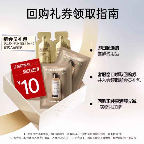 【新会员专享】尝鲜礼（10ml*2+1.5ml*2） 洗护精油尝鲜礼