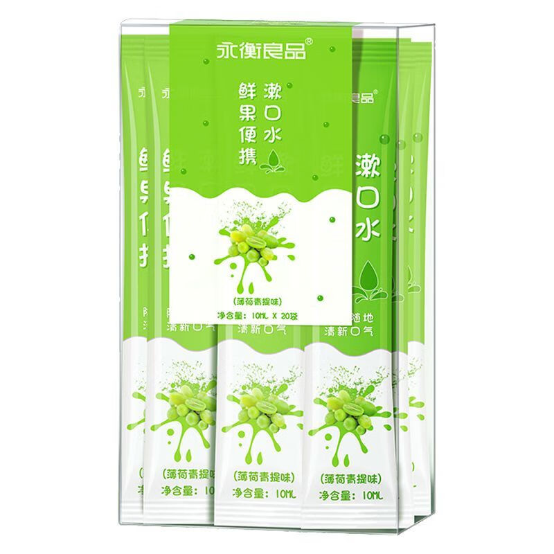 永衡良品永衡良品独立包装漱口水10ml薄荷青提味漱口水便携 薄荷青提味【5条】